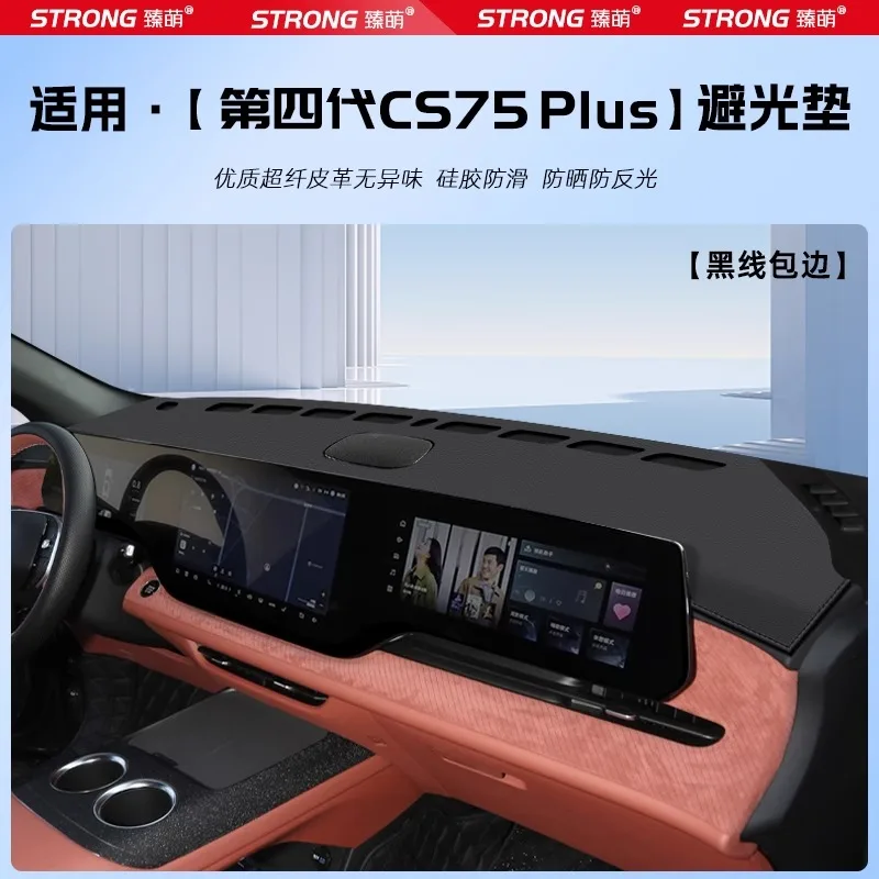 

For Changan CS75PLUS 4th Gen 2022 2023-2024 2025 Dashboard Anti-Glare Mat - Premium Leather Sun Shade Cover