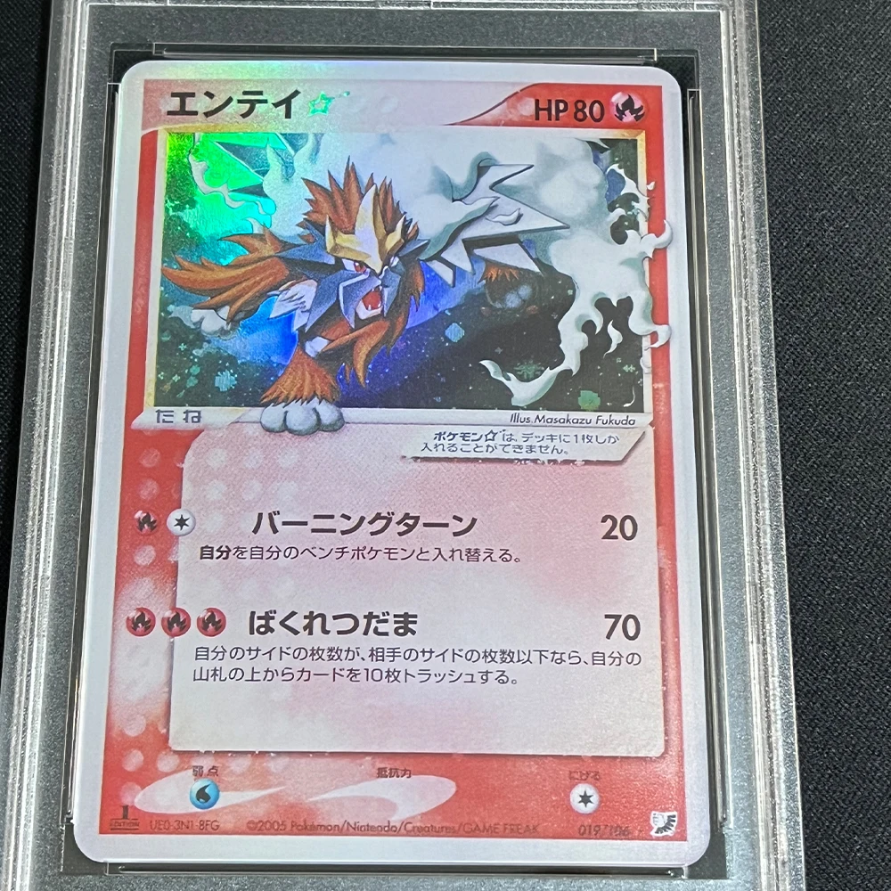 Tarjeta de colección de clasificación de Anime PTCG 2005 JPN. Estrella dorada ENTEI HOLO GLD SKY SLV OCEAN 1ST ED GEM MT 10 puntos tarjeta Flash