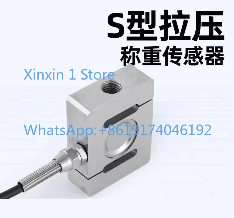 JLBS-1 Pull Pressure S Type Weighing Belt Scale High Precision Sensor