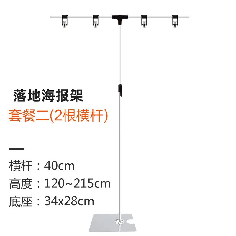 Supermarket poster rack t-type rack l-type pop advertising bracket stainless steel lifting shelf floor poster pole