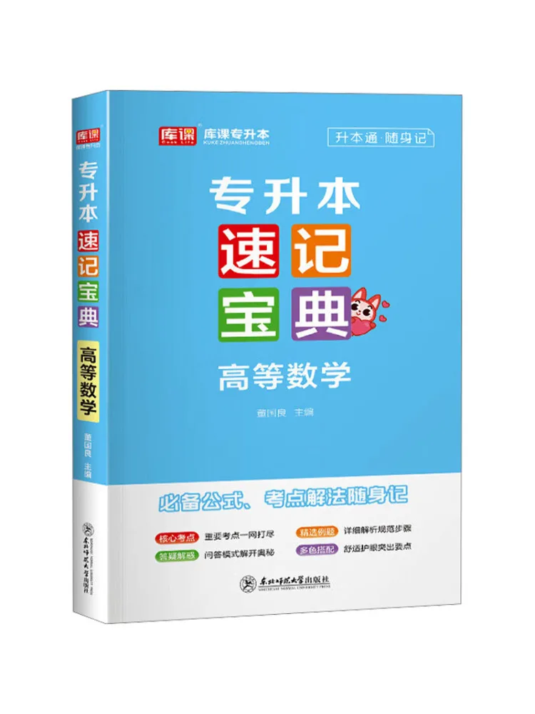 

Book-Winshare Быстрое справочное руководство для вступительного экзамена колледжа с более высокой математикой