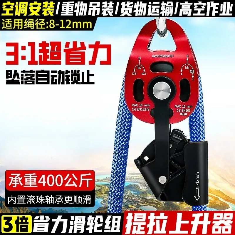 Labor-saving lift, hoist, air conditioner installation, lifting artifact, self-locking pulley hook