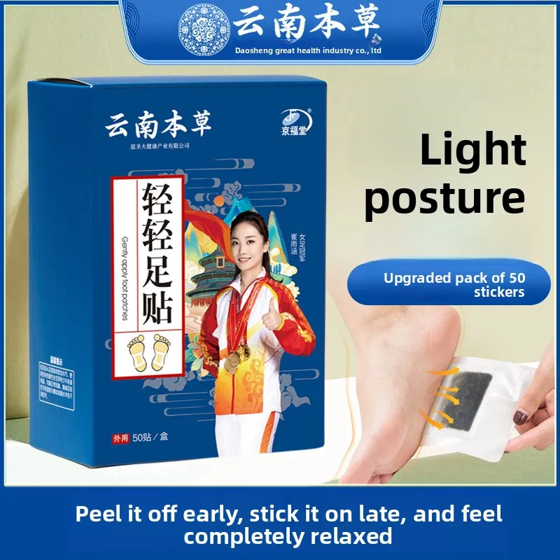 

Юньнаньские травяные нежные патчи для ног, 50 шт. (обновленные) полынь и имбирь, успокаивающие ноги, натуральный мягкий уход за ногами