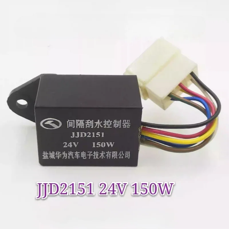 

（Brand New Original）1pcs/lot 100% original genuine relay:JJD2151 24V 150W Wiper intermittent relay controller