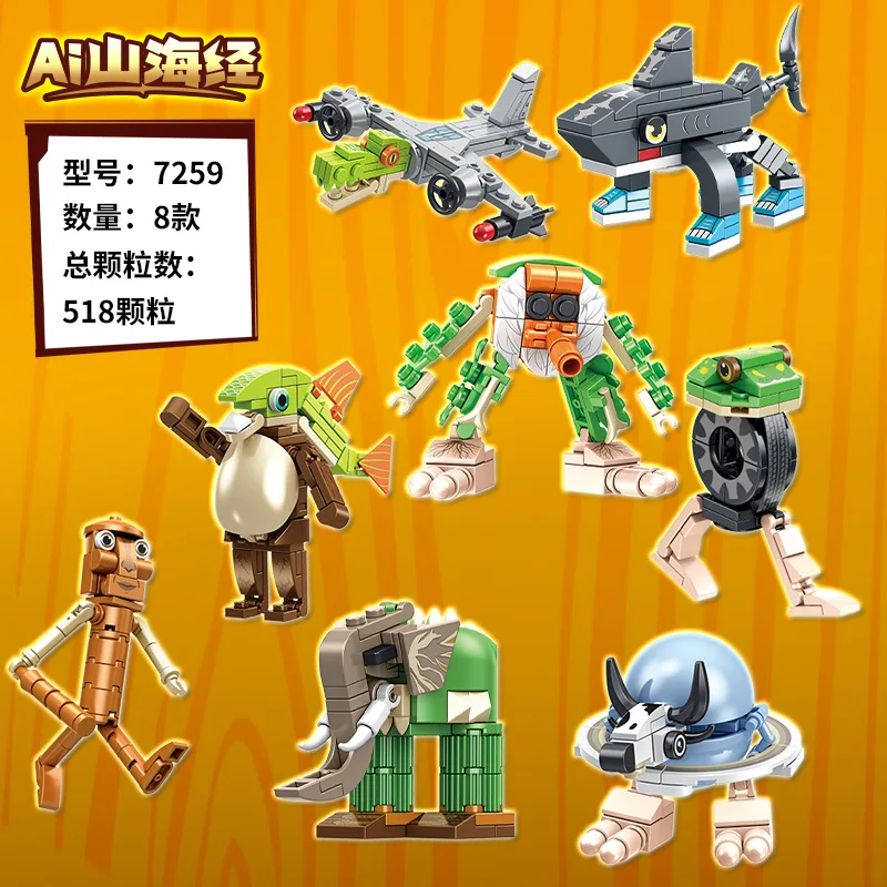 القرش الكلاسيكية من الجبال والبحار اللبنات الإبداعية عمل Fiqure Tralalerotralala TungTungTung Sahur كتل