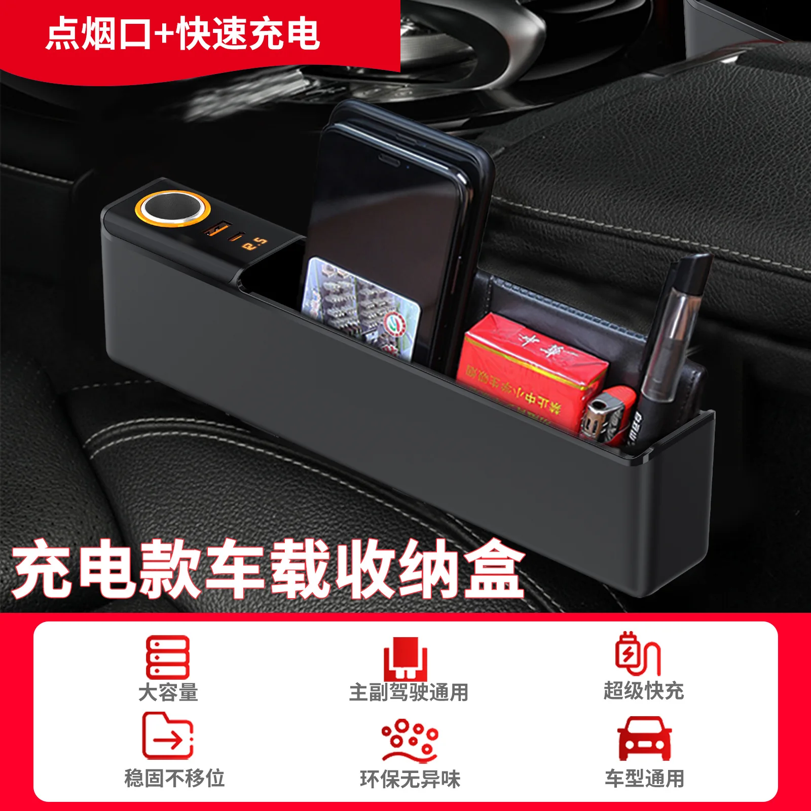 New Car Seat Crevice Storage Box, Super USB Fast Charging Car Crevice Storage Box, High-end Car Supplies