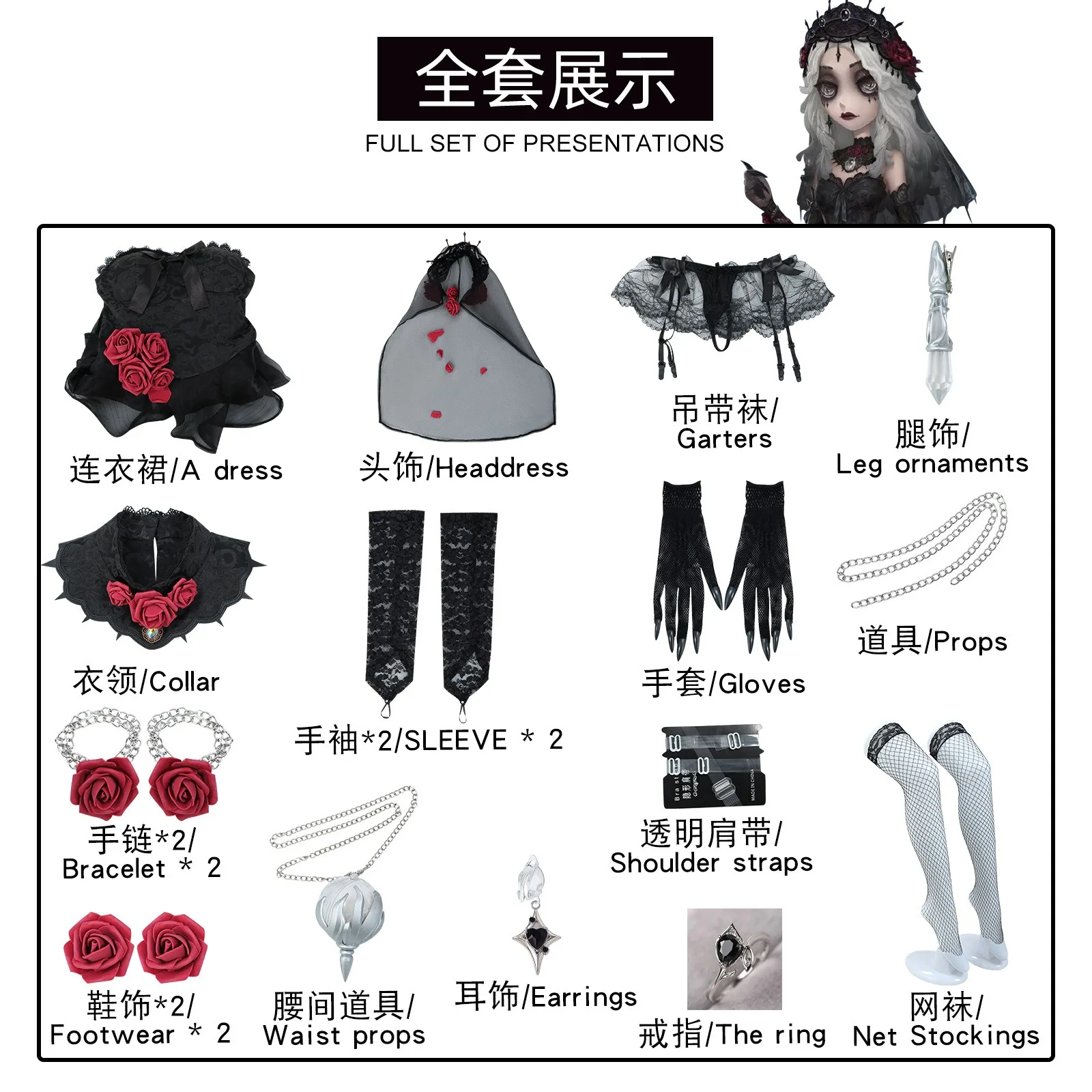 IDV 심리학자 코스프레 블랙 레이스 Ideneity V 심리학자 블랙 드레스 여성 고딕 민소매 의상 코스프레 할로윈