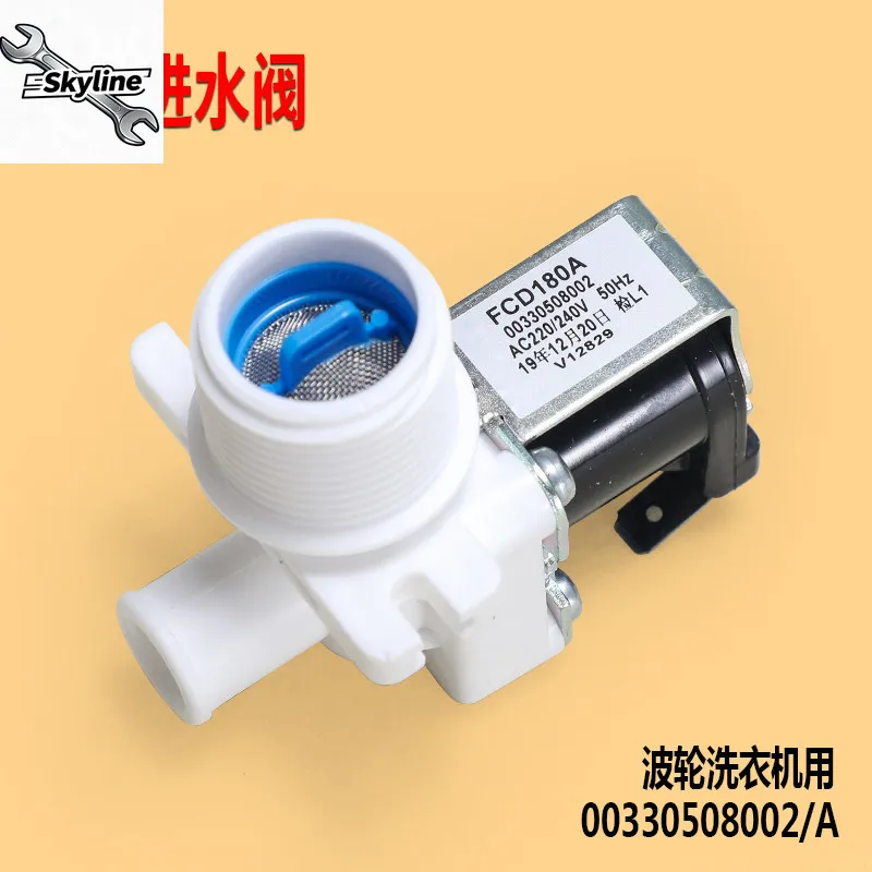 Applicable to automatic drum washing machine original accessories water inlet solenoid valve switch single double head FCD180A