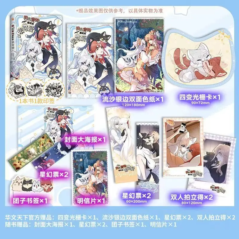 GL My Food Looks Cute Vol.4 Chinese Comics Book Youth Campus Daily Fantasy Tendency Manga Two Heroines Maria, Xing Lan Manhwa