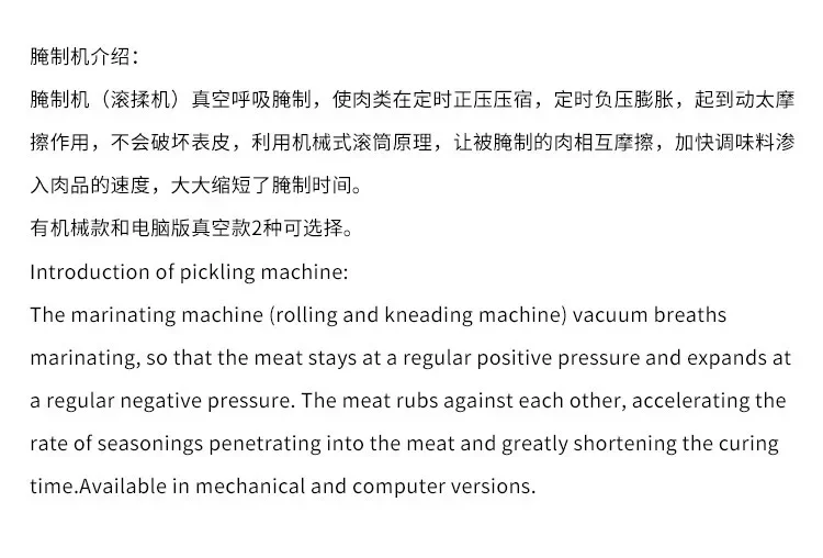 Commercial intelligent marinating machine, meat vacuum marinating machine, burger fried chicken equipment, frequency conversion