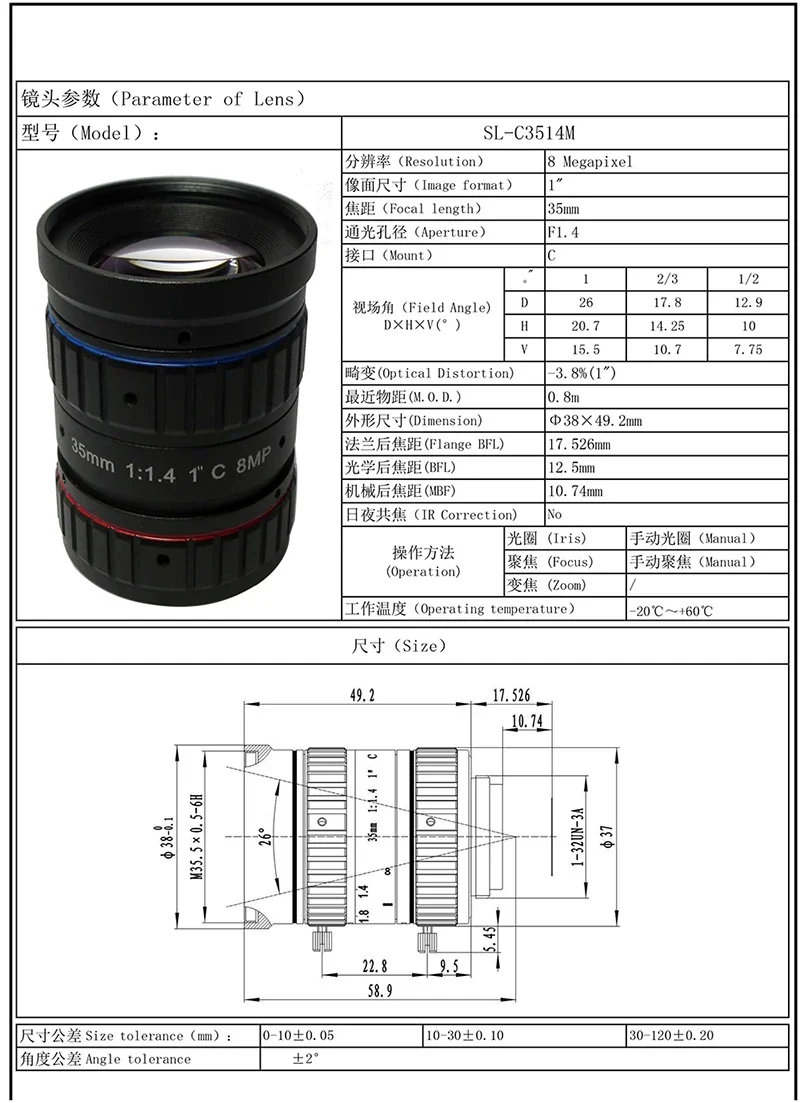 New Smart Security SL-C3514M F1.4 35mm 1 I Inch 8megapixel 4K UHD CCTV F1.4 75mm 35mm C Mount Lens 20mm 50mm F1.4 CCTV Lens