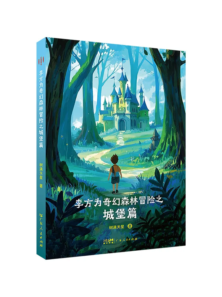 

Book-Winshare Li Fang's Fantasy Forest Adventure Castle Edition