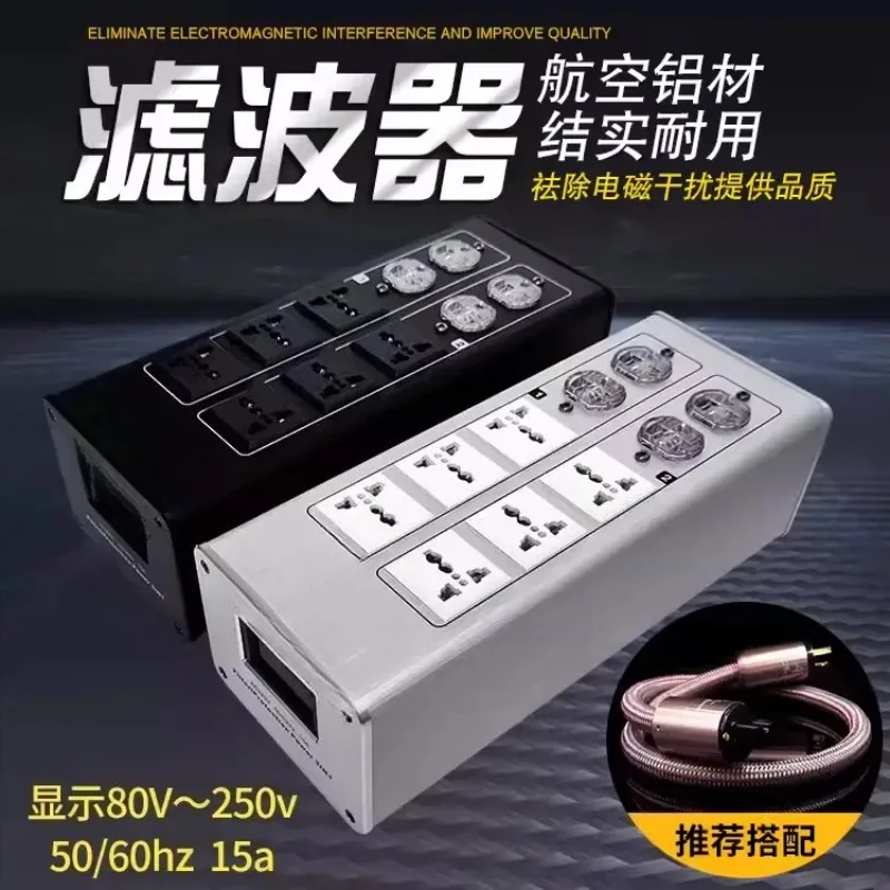 AC8.8 Audio 220V DC Power Filter Purifier Surge Protector Strip for Audiophiles