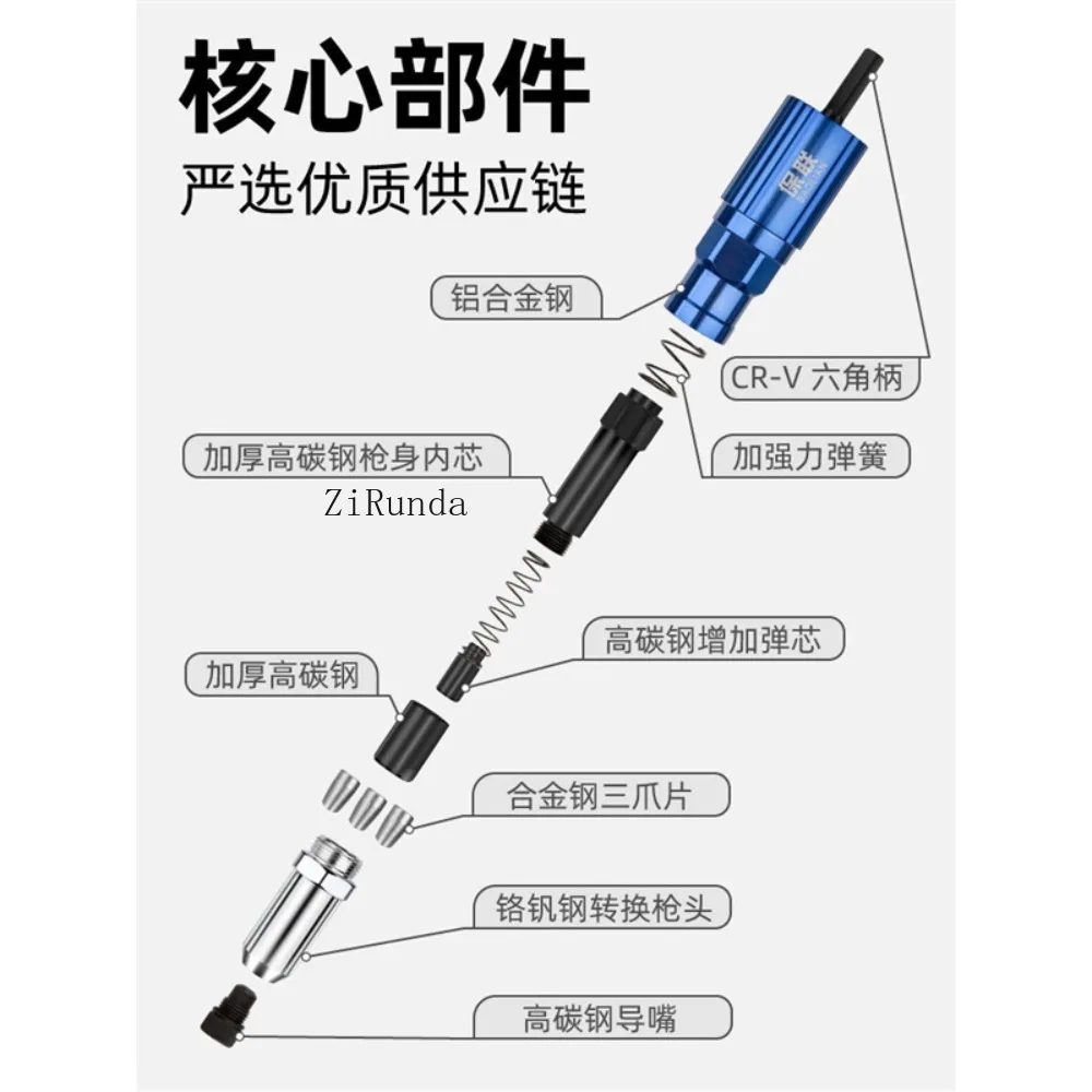 Electric rivet pull core riveting conversion head riveting Latin beater pneumatic