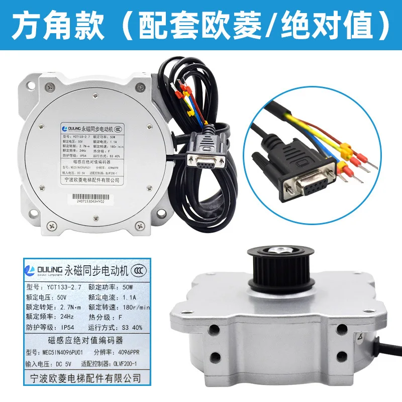 نينغبو Ouling المغناطيس الدائم محرك متزامن YCT133-2.7 محرك باب المصعد ، محرك الباب ملحقات جديدة #3