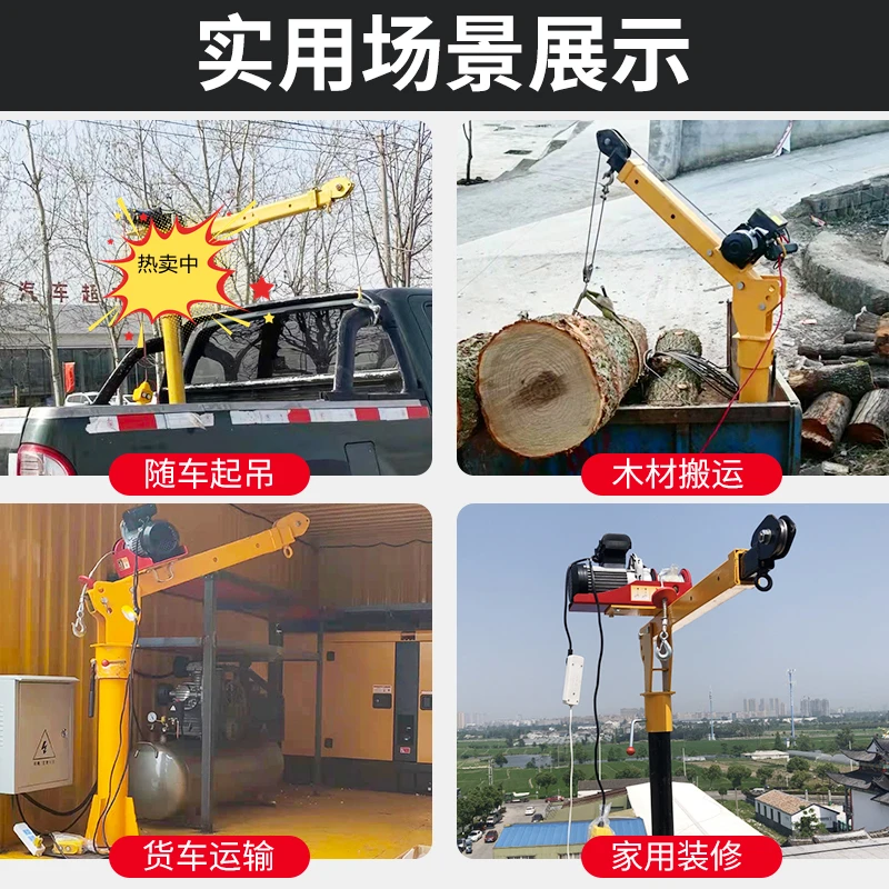 New car crane 1 ton 2 tons 12v24V truck 220 volts household electric hoist