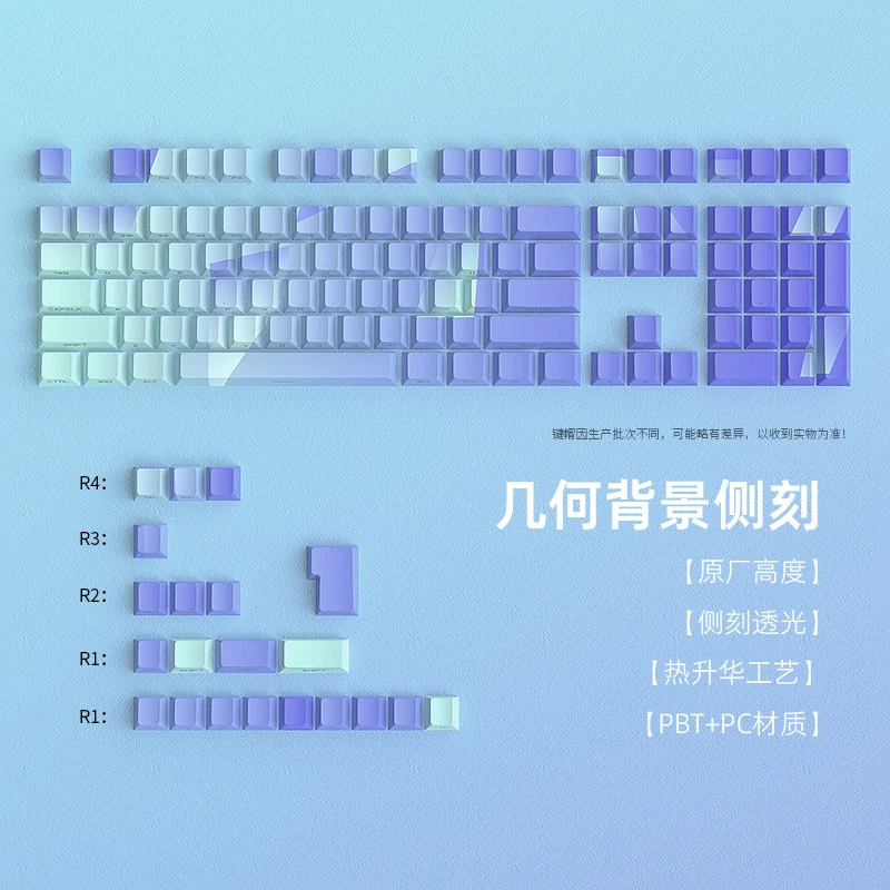 Geometric background keycap sublimation printingPBTSide-illuminated engraving128Small complete set of customized