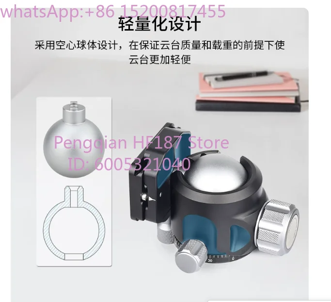 for N52/44/36 Professional Ball Shaped Gimbal 52mm Diameter Low Center of Gravity Camera Monopod Tripod Panoramic Gimbal