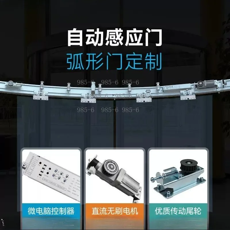 Hotel Shopping Mall Arc Door Automatic Door Custom Pull-bend Arc Electric Sliding Door Induction Door Unit