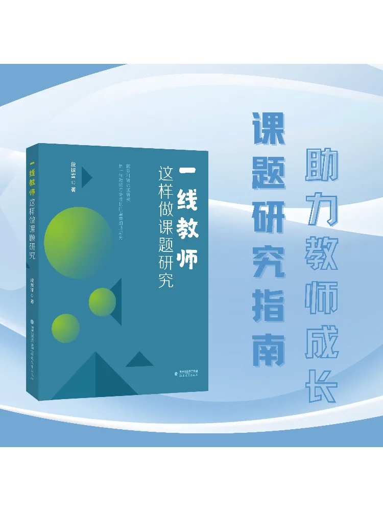 

Book-Winshare First Line Teachers Conduct Research Projects This Way