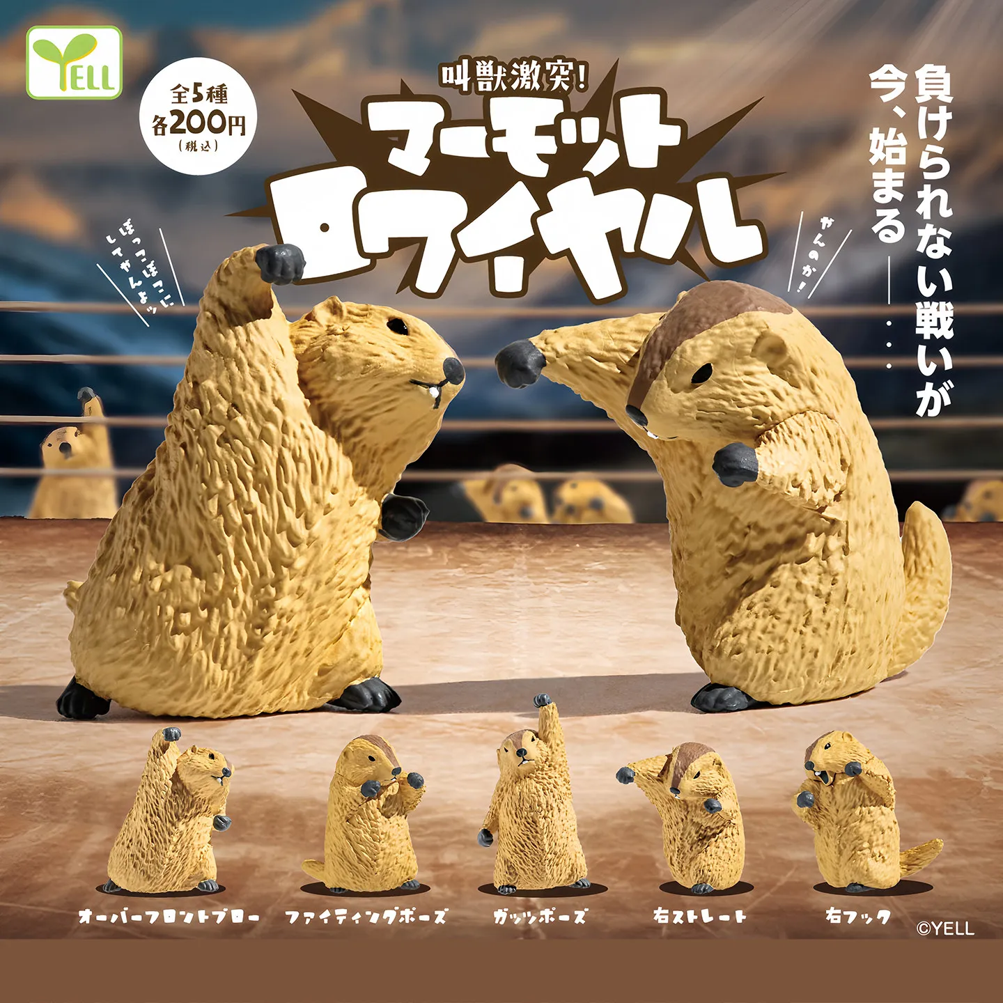 Yell Gashapon Boxing Ground Squirrel Figure Toy Animal Punching Decor Collectible Desktop Display Ornament For Adult Hobby