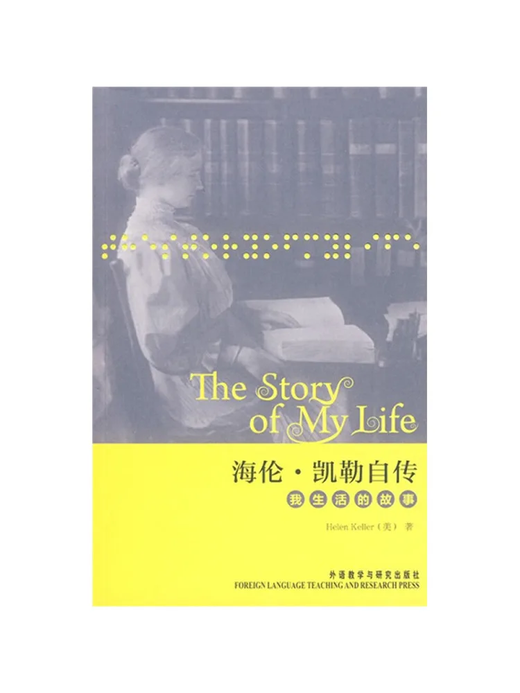 

Книга-альбом "Моя история жизни: Автобиография Хелен Келлер: История моей жизни"