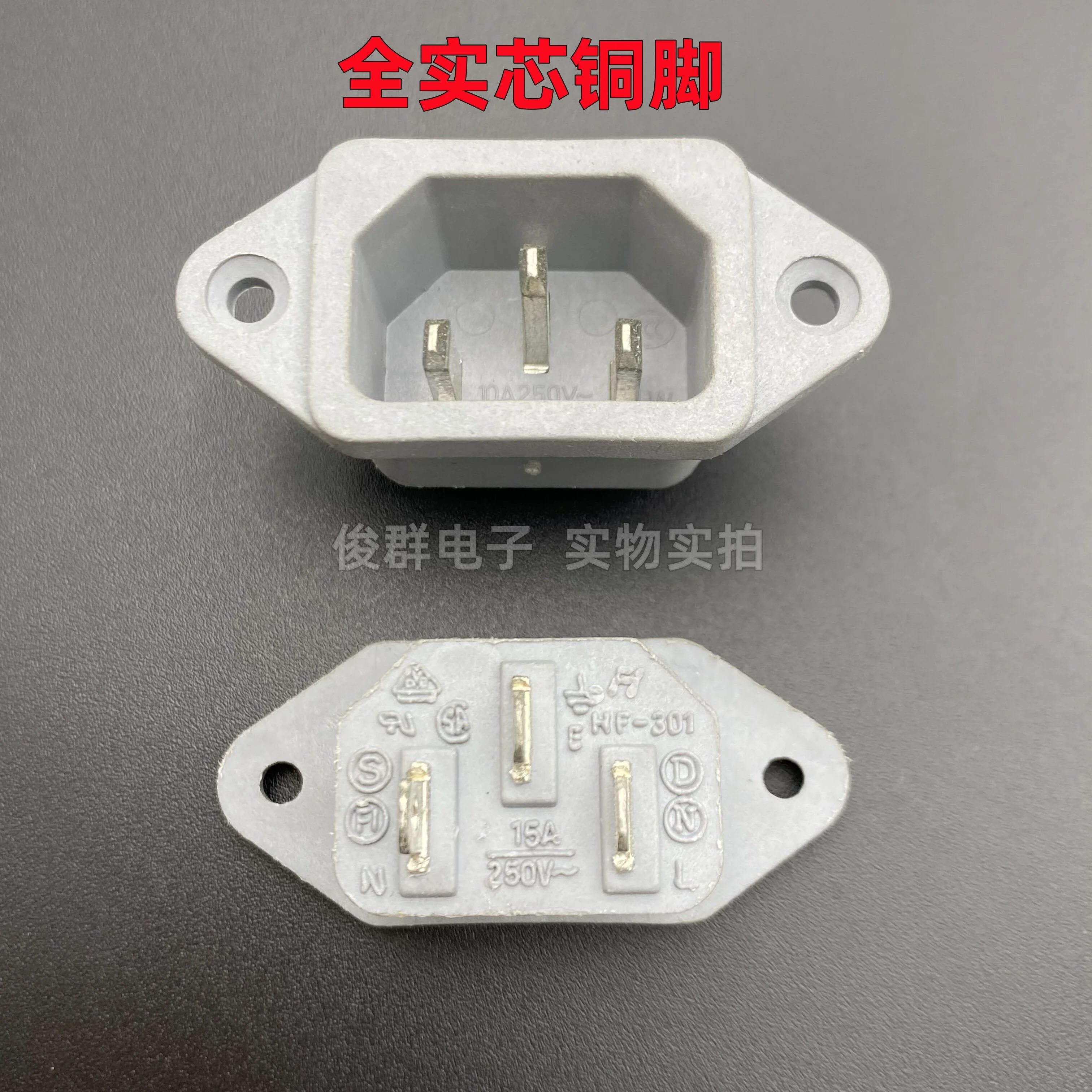 10pcs/Taiwan FH power socket AC male plug rice cooker rice cooker electric kettle socket 15A jack