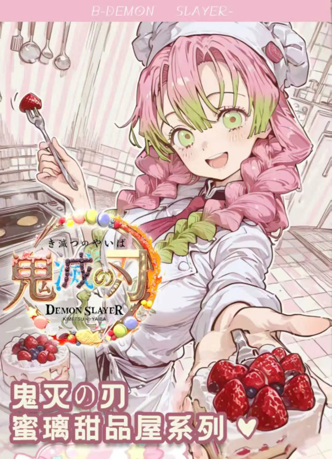 2026 New PGU Demon Slayer Dessert House Board Cards Games Girl Collection Party Game Card Toys Gift