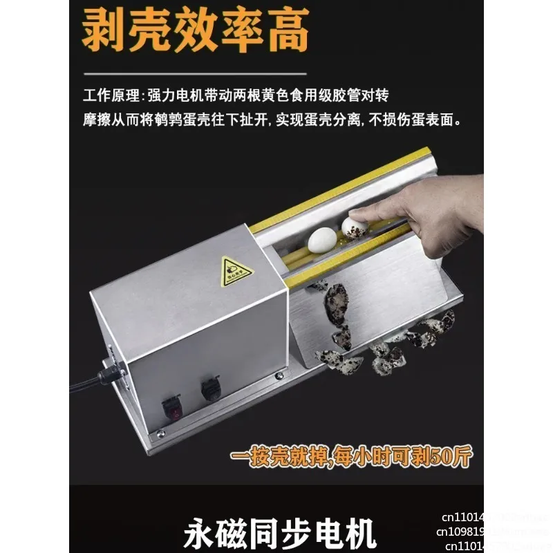 Electric Quail Egg Peeler Machine Fully Automatic Efficient Bird Egg Sheller for Quail & Bird Eggs