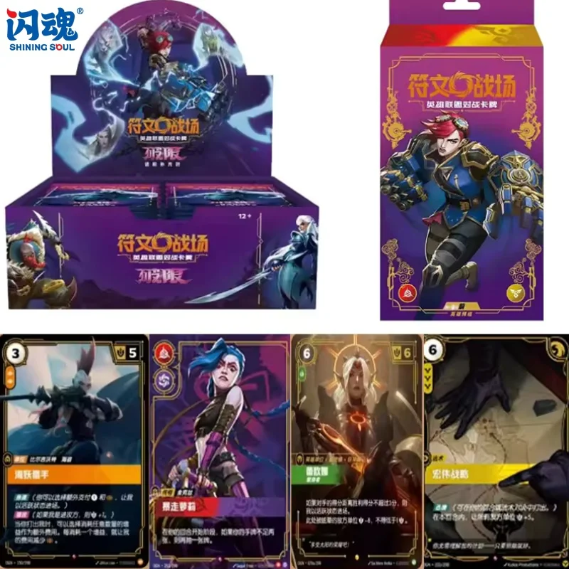 

ShiningSoul Rune Battlegrounds Collection Cards League of Legends Battle Card Pack Limited Edition Game Merchandise Gifts