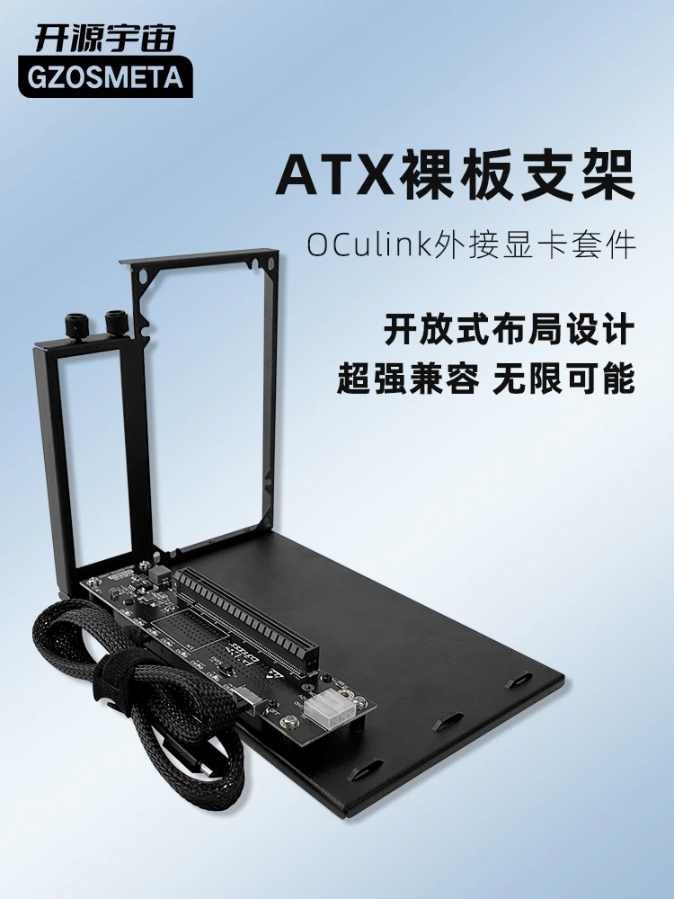 Open Source Universe Oculink Graphics Card Dock Eg01atx Open Thinkbook External Graphics Card 64gts