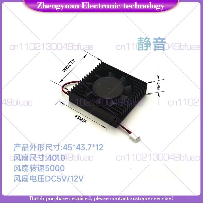 45 * 43.7 * 12mm 5V 12V 4010 silent cooling fan