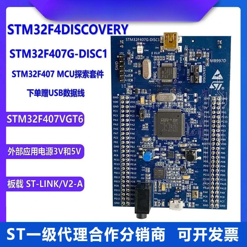 STM32F407G-DISC1 Development Board STM32F4DISCOVERY Exploration Kit STM32F407VGT6 Cortex-M4 Embedded Evaluation Module