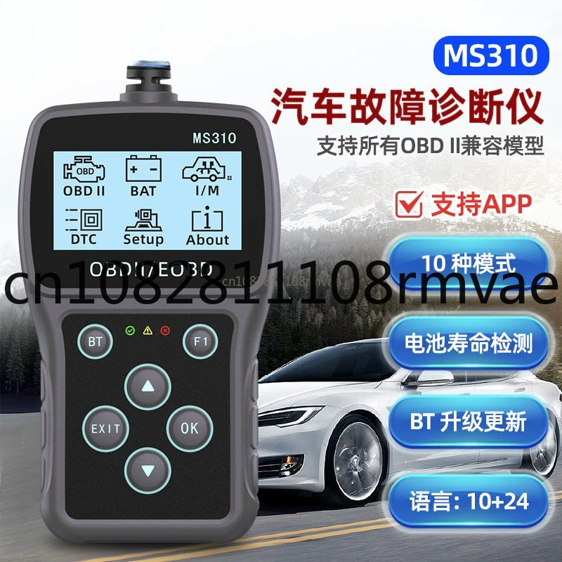 

Детектор неисправностей автомобиля OBD, обнаружение аккумулятора, автомобильный диагностический прибор OBD2 Сканер MS310