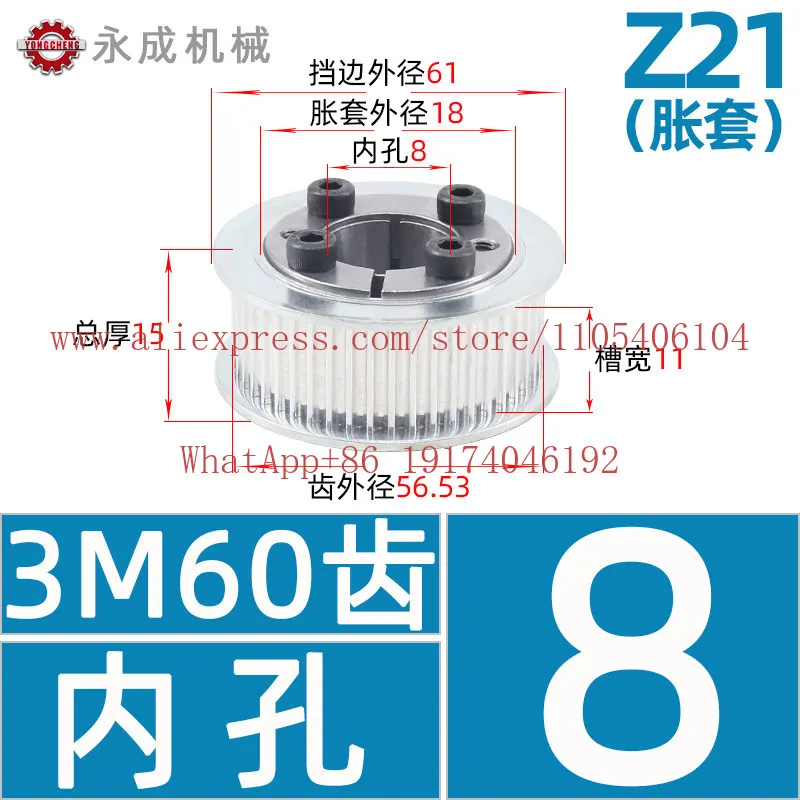 Tension sleeve synchronous wheel 3M60 teeth 3M60T key-free expansion sleeve with 3.M pulley width 11/16 outer diameter 56.53