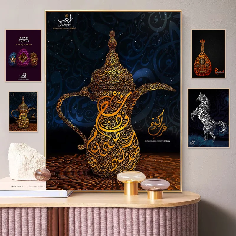 Arabic Calligraphy Horse Lute Flagon Posters Canvas Islamic Prints Wall Art Pictures for Living Room Home Decor Painting Cuadros