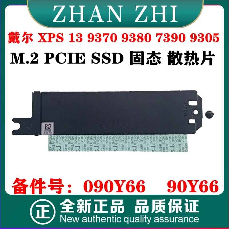 For Dell XPS 13 9370 9380 7390 9305 M.2 interface SSD hard drive, bracket 090Y66 90Y66