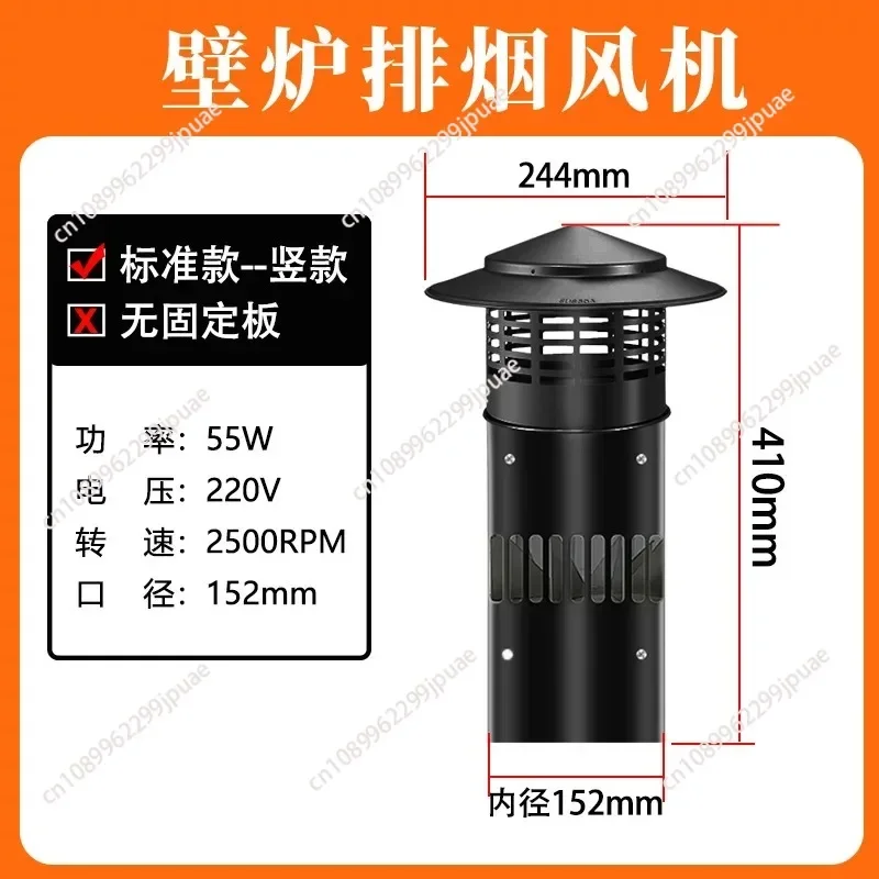 High Temperature Resistant Smoke Exhaust Fan Household Pellet Stove Real Fire Fireplace Vent Blower For Heating Stove Flue Pipe