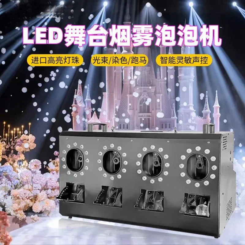 Four-head cigarette bubble machine performance special effects double-wheel smoke machine wedding atmosphere