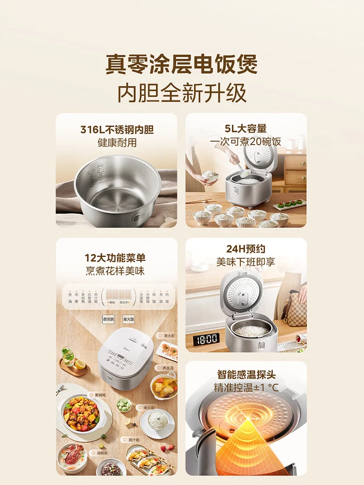 Midea Rice Cooker Household 5L Large Capacity 0 Coated Stainless Steel New Rice Cooker