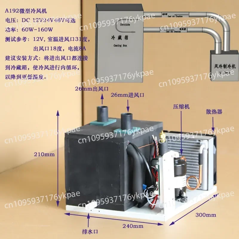 A19 Exhaust Micro Cooler Portable Air Conditioning Unit DC12V24V48V Compressor Refrigeration Unit Air Cooling