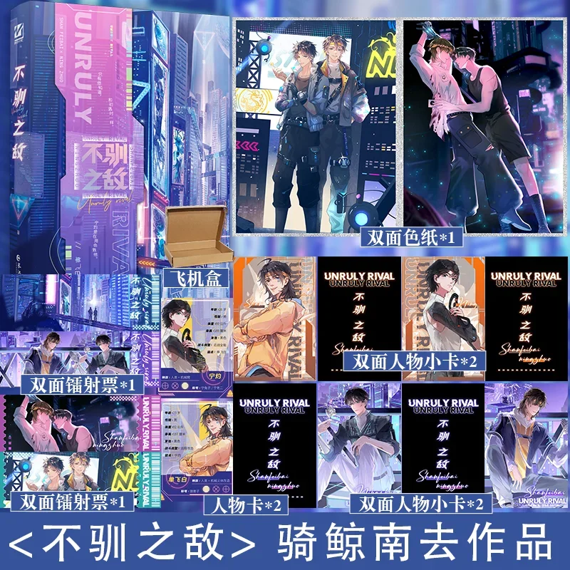 كتاب رواية Danmei Bu Xun Zhi Di من تأليف Qi Jing Nan Qu الصينيين 2 الرواية الذكور Cyberpunk Dual Fantasy Ning Zhuo، شان Baifei