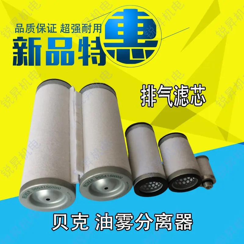 Vacuum pump filter element Exhaust filter element Oil mist filter 965406 Oil filter element U3.6