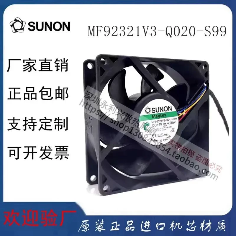 for SUNON MF92321V3-Q020-S99 9232 12V 4.2W Temperature Control Cooling Fan Original Built-in