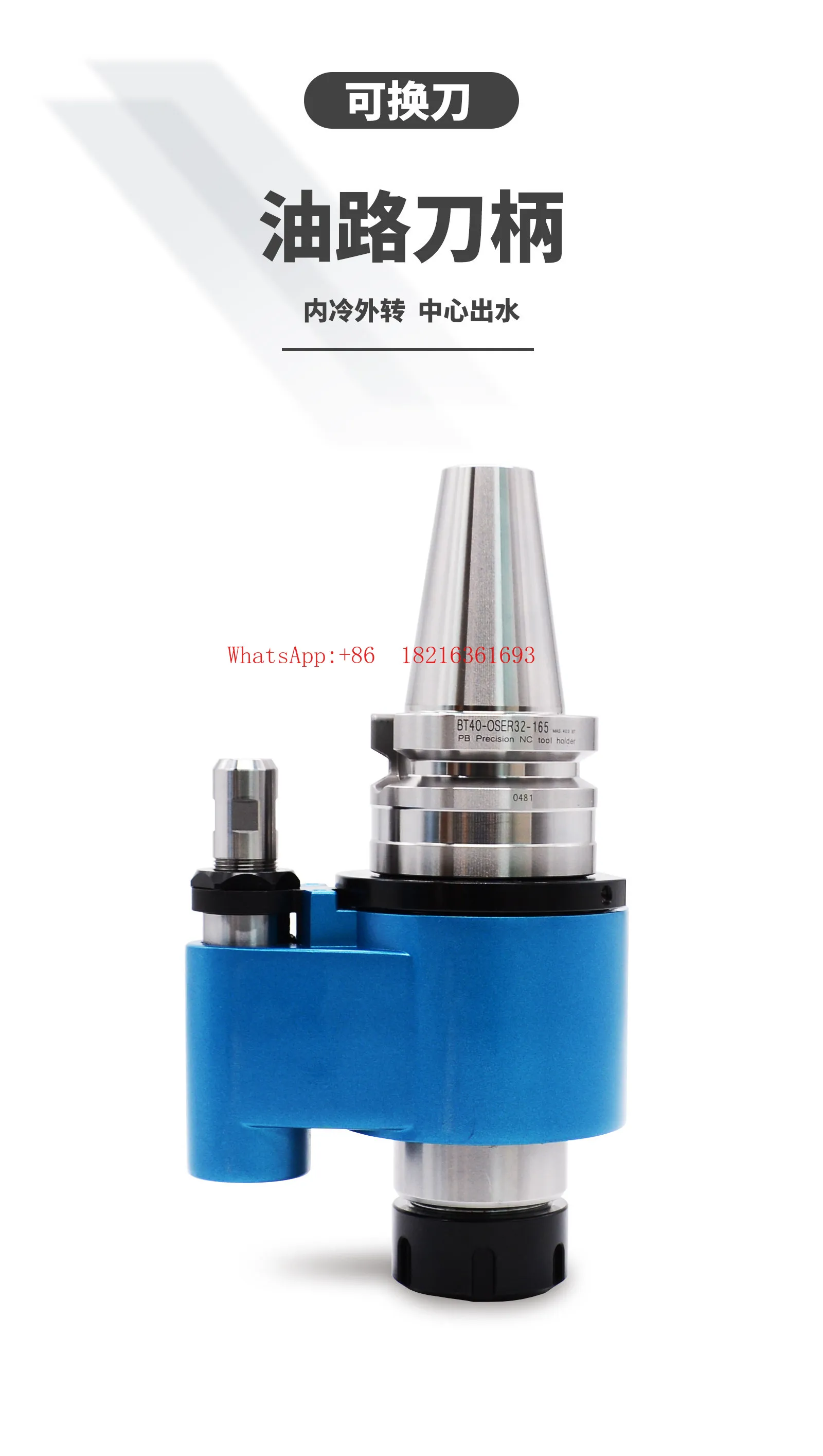 High Speed Bearing Oil Passage Sleeve External Rotation Internal Cooling Oil Passage U-shaped Drill Shank BT40/50 Side Fixed3220