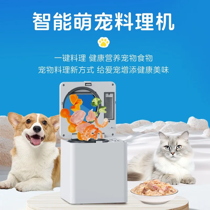 Household pet cooking machine, multi-functional cat and dog snack staple food machine, complementary food machine