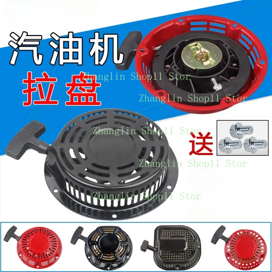 

1Pc Pull Start Starter 152F 168F 170 F190F 192F Generator Engines Gasoline Engine Mini Tiller Hand Starter Parts
