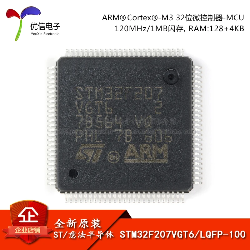 

Free shipping STM32F207VGT6 LQFP-100 ARM Cortex-M3 32MCU 10PCS