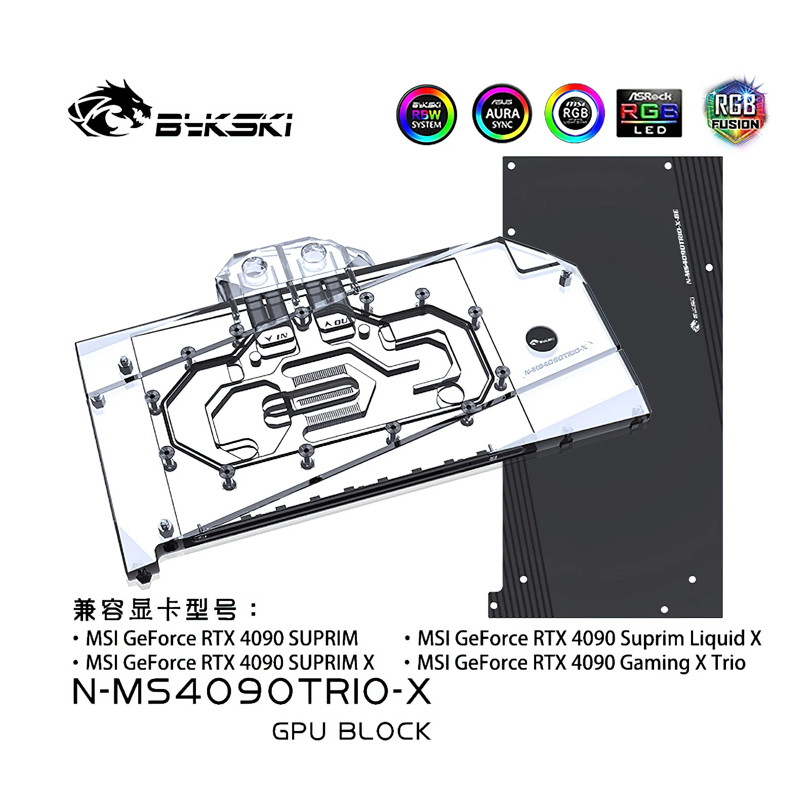 

Bykski Full Cover RGB GPU Water Cooling Block for MSI RTX4090 SUPRIM TRIO N-MS4090TRIO-X