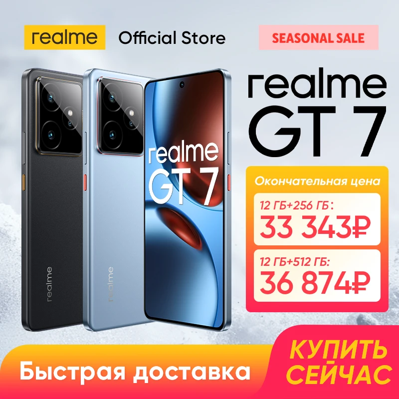 [Русская версия] Смартфон realme GT 7 5G Процессор MediaTek Dimensity 9400e аккумулятор 7000 мАч зарядка 120 Вт 50Мп Камера Sony IMX906 с OIS 6,78 дюйма 120 Гц 1.5K AMOLED дисплей NFC IP69 EAC